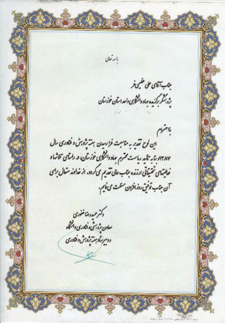 علی عظیمی فرد ؛ پژوهشگر برگزیده&nbsp; ، جهاد دانشگاهی خوزستان، پژوهشکده تکنولوژی تولید&nbsp; پارک علم و فناوری خوزستان ، دانش بنیان ، دز الکترونیک جنوب ، 