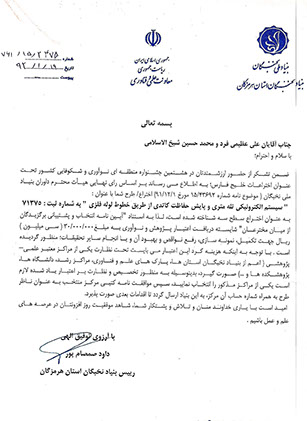 علی عظیمی فرد ؛ پژوهشگر برگزیده&nbsp; ، جهاد دانشگاهی خوزستان، پژوهشکده تکنولوژی تولید&nbsp; پارک علم و فناوری خوزستان ، دانش بنیان ، دز الکترونیک جنوب ، 