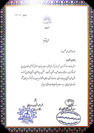 علی عظیمی فرد ؛ کارآفرین نمونه ملی ، وزارت کار ، وزیر کار ، پارک علم و فناوری خوزستان ، دانش بنیان&nbsp; ، دز الکترونیک جنوب ، دزفول ، اهواز ،خوزستان