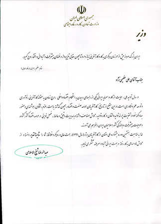 علی عظیمی فرد ؛ کارآفرین نمونه ملی ، وزارت کار ، وزیر کار ، پارک علم و فناوری خوزستان ، دانش بنیان&nbsp; ، دز الکترونیک جنوب ، دزفول ، اهواز ،خوزستان